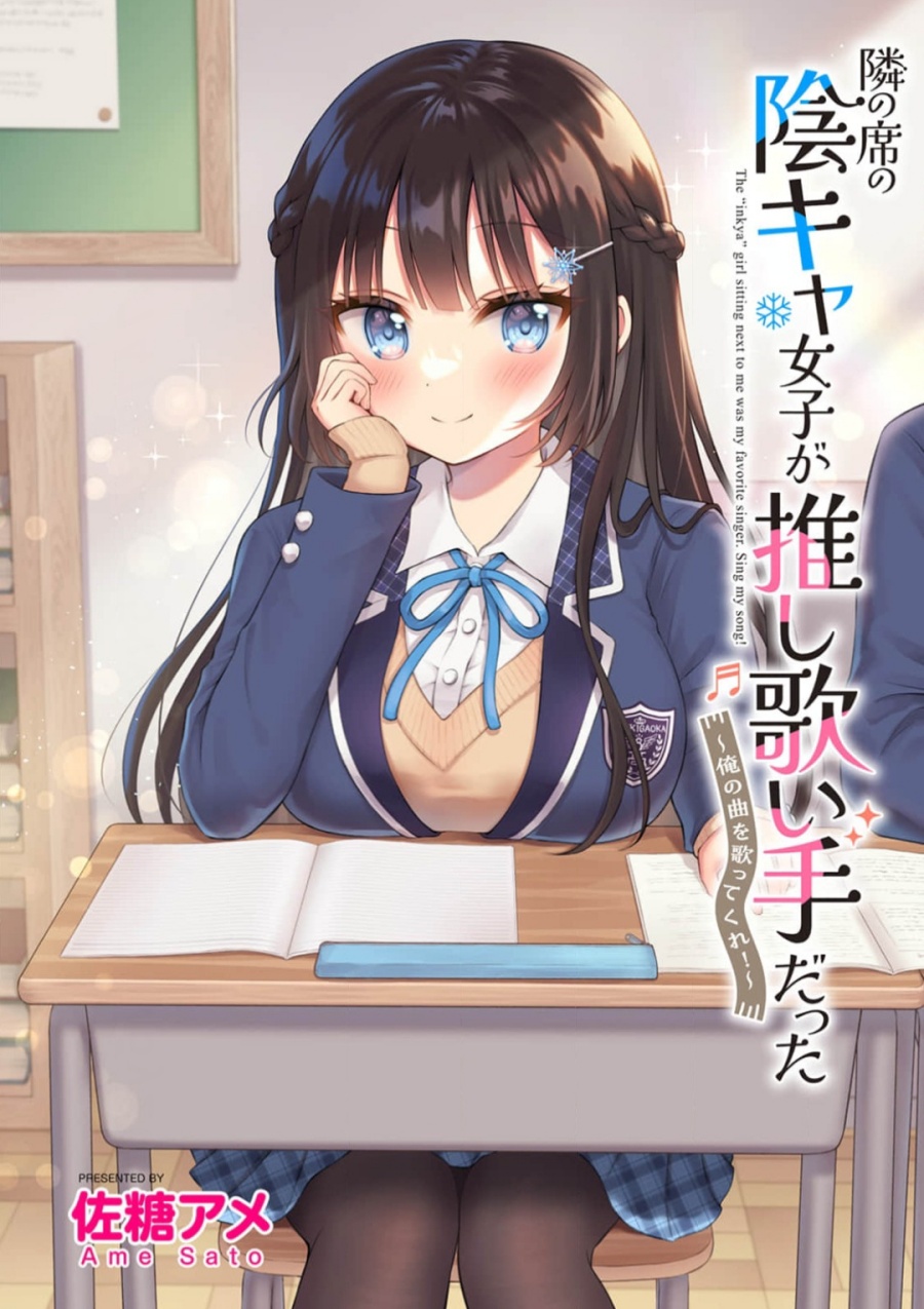 Tonari no Seki no Inkya Joshi ga Oshi Utaite Datta – Ore no Kyoku wo Uttatekure! Chapter 6 - halaman 3
