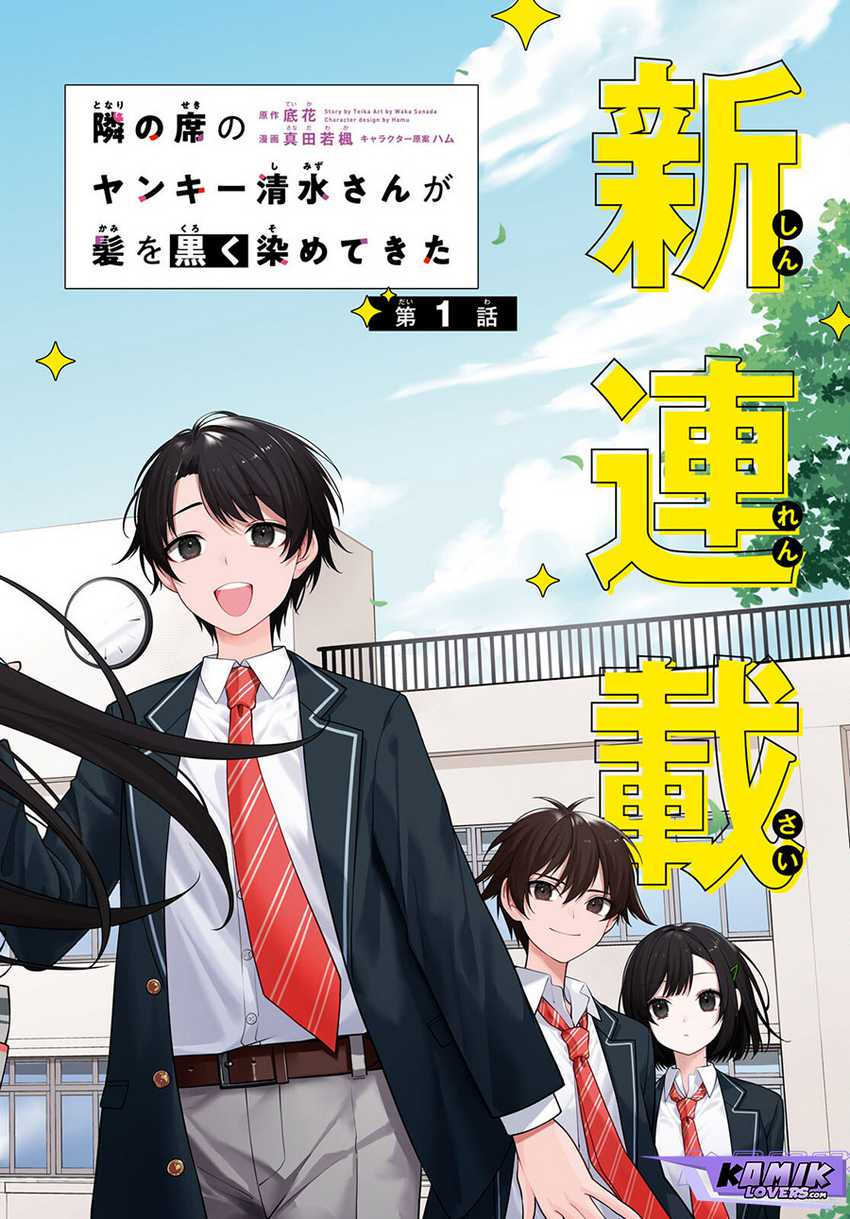 Tonari no Seki no Yankee Shimizu-san ga Kami o Kuroku Sometekita Chapter 1 - halaman 3