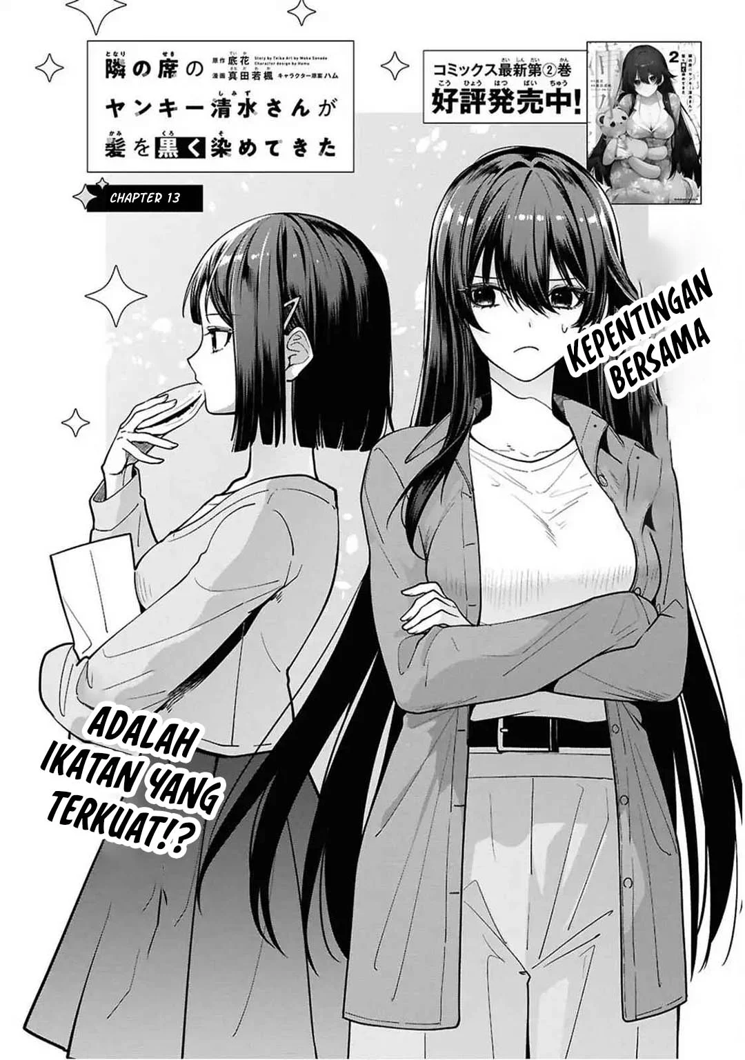 Tonari no Seki no Yankee Shimizu-san ga Kami o Kuroku Sometekita Chapter 13 - halaman 12