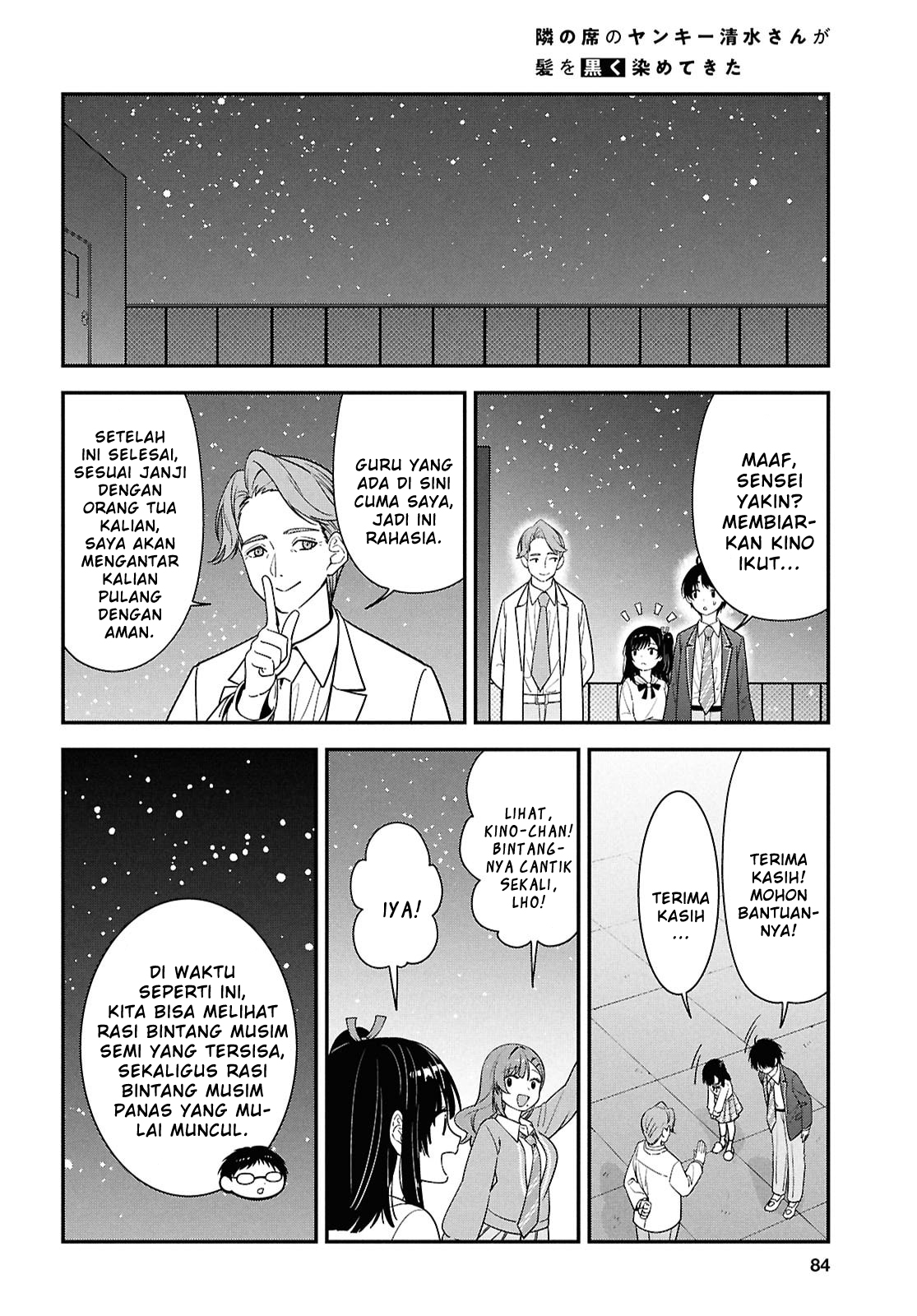 Tonari no Seki no Yankee Shimizu-san ga Kami wo Kuroku Sometekita Chapter 15 - halaman 21