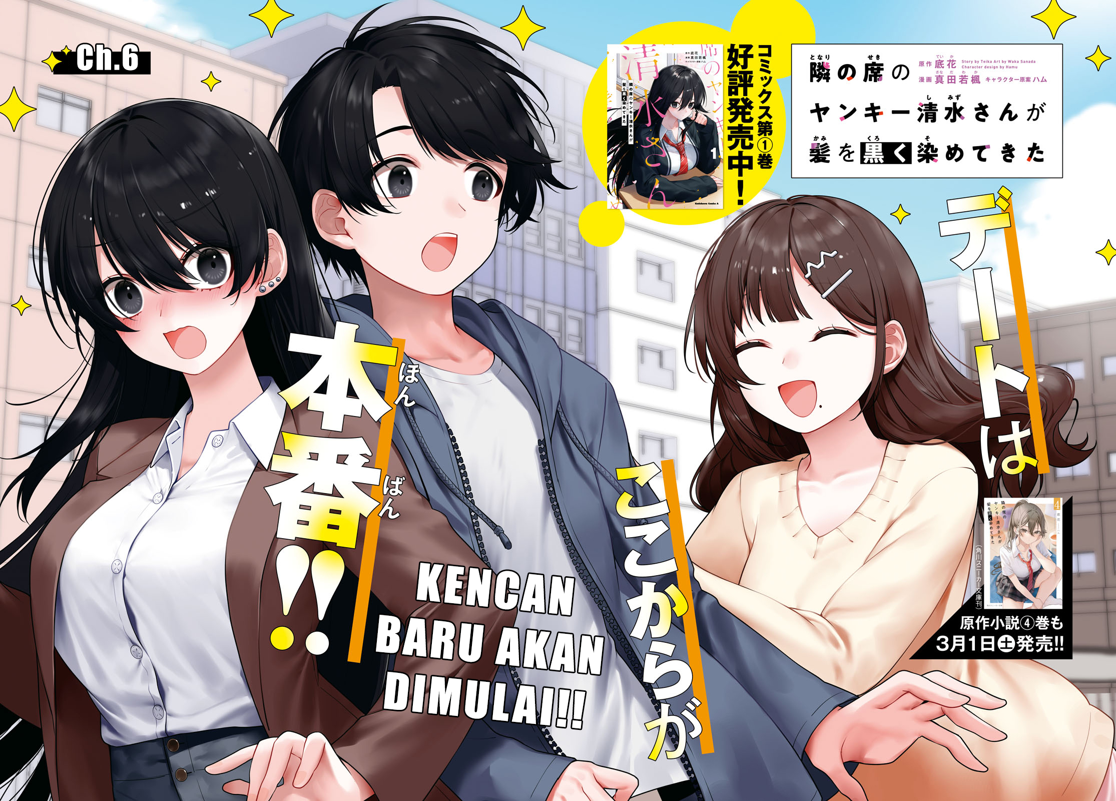Tonari no Seki no Yankee Shimizu-san ga Kami wo Kuroku Sometekita Chapter 6 - halaman 2