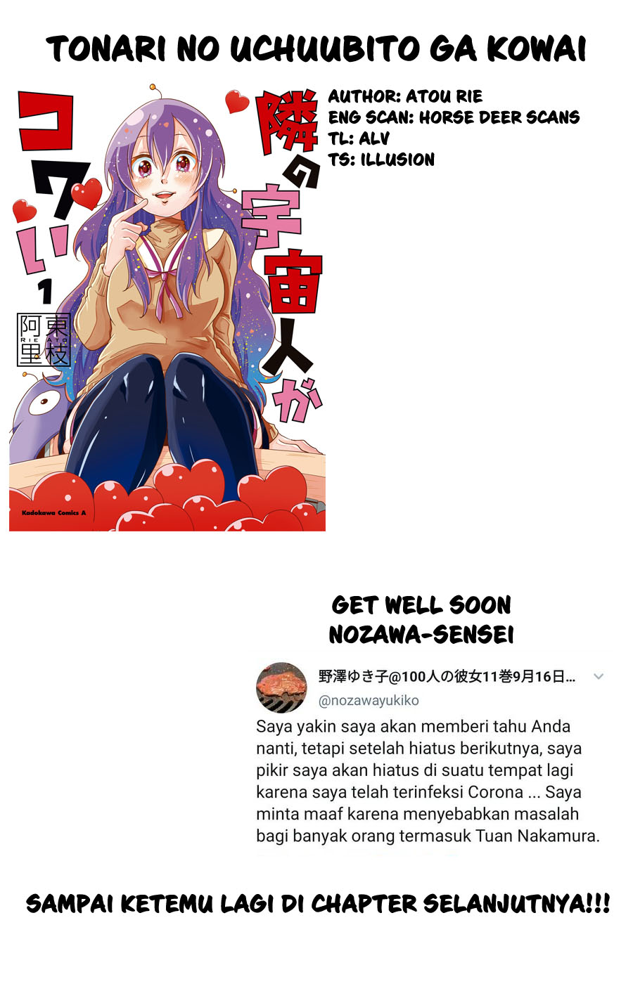 Tonari no Uchuujin ga Kowai Chapter 14 - halaman 5