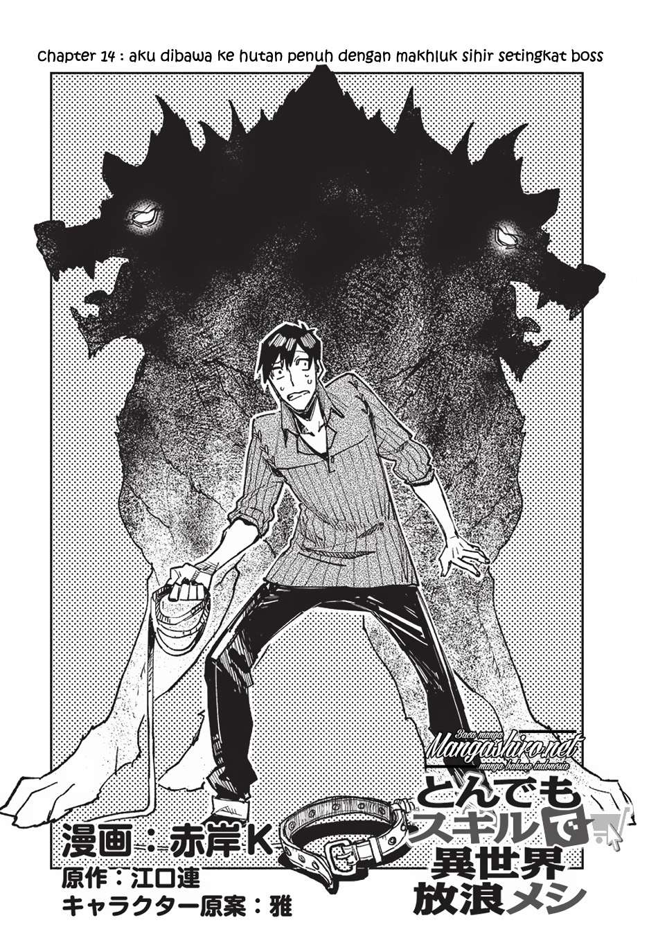 Tondemo Skill de Isekai Hourou Meshi Chapter 14 - halaman 2
