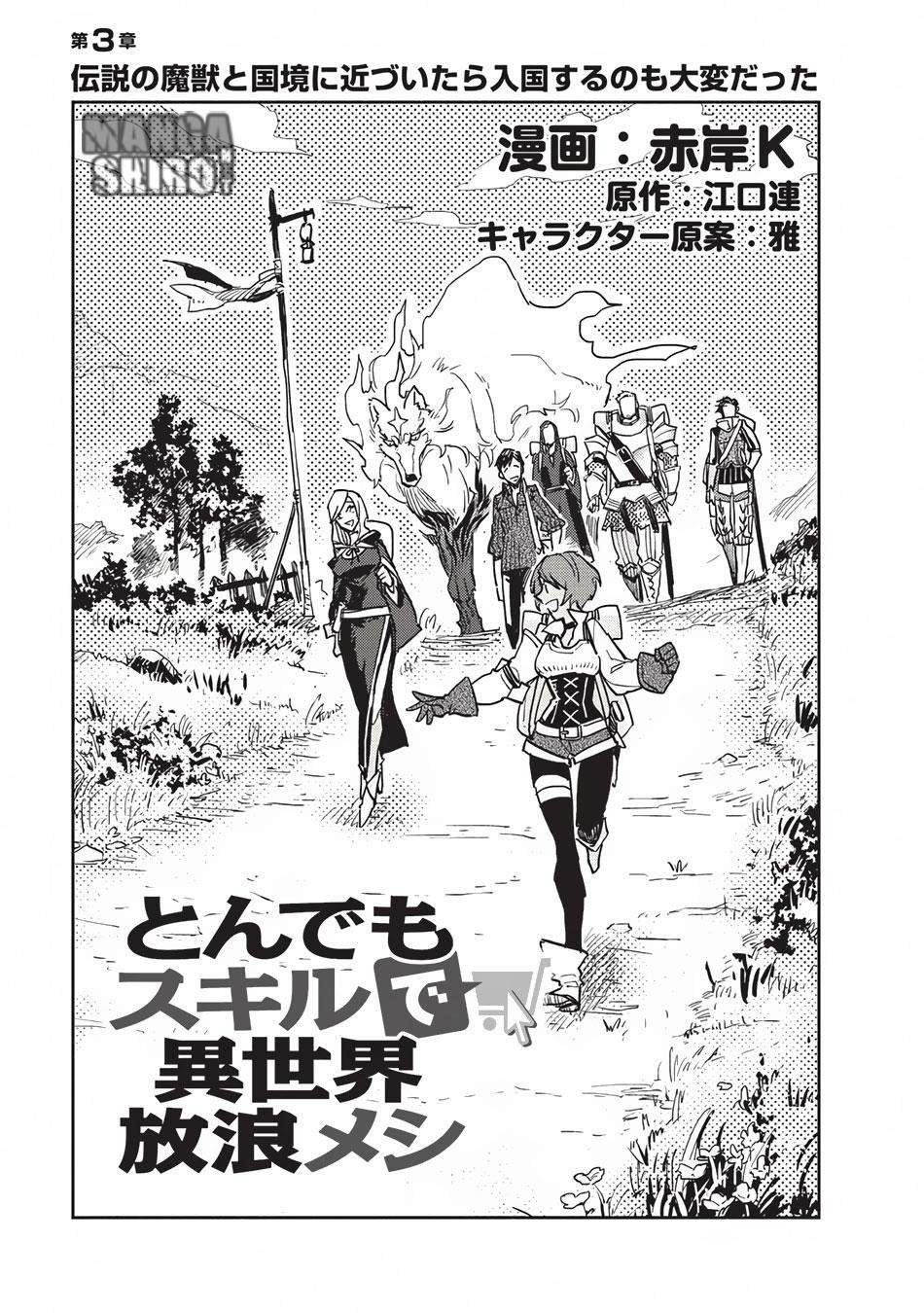 Tondemo Skill de Isekai Hourou Meshi Chapter 3 - halaman 2