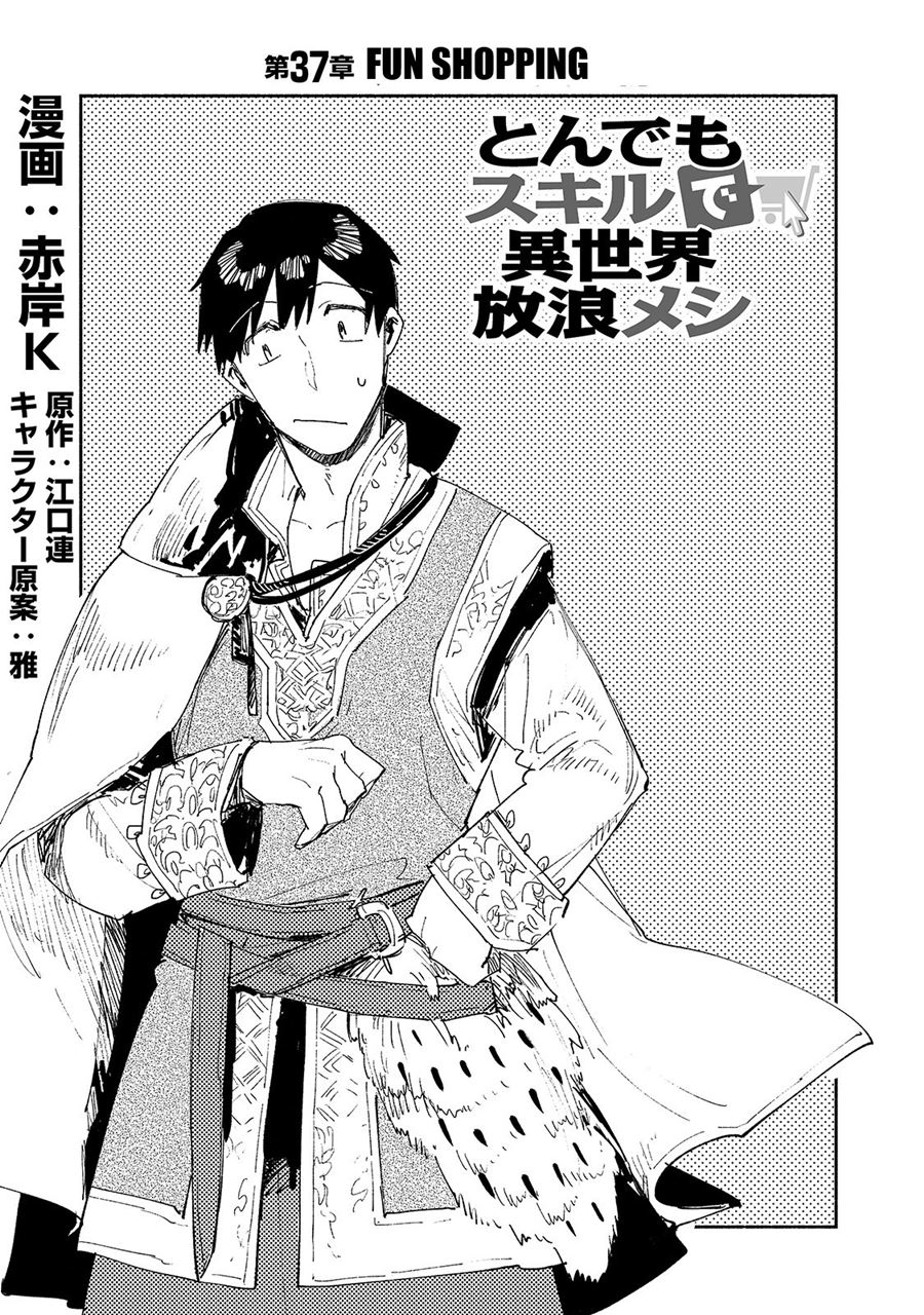 Tondemo Skill de Isekai Hourou Meshi Chapter 37 - halaman 2