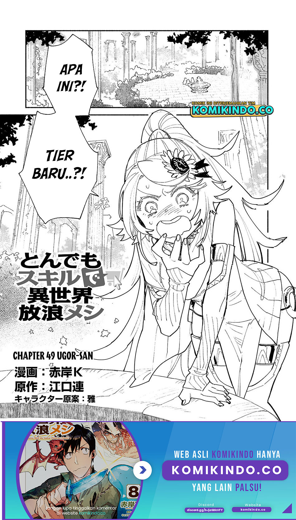 Tondemo Skill de Isekai Hourou Meshi Chapter 49.1 - halaman 2
