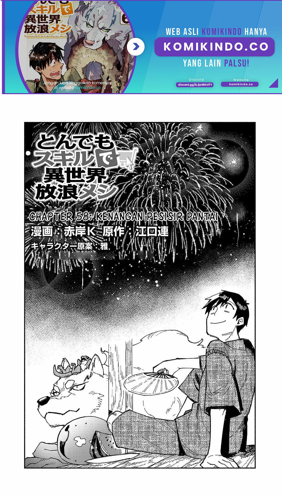 Tondemo Skill de Isekai Hourou Meshi Chapter 58.1 - halaman 2