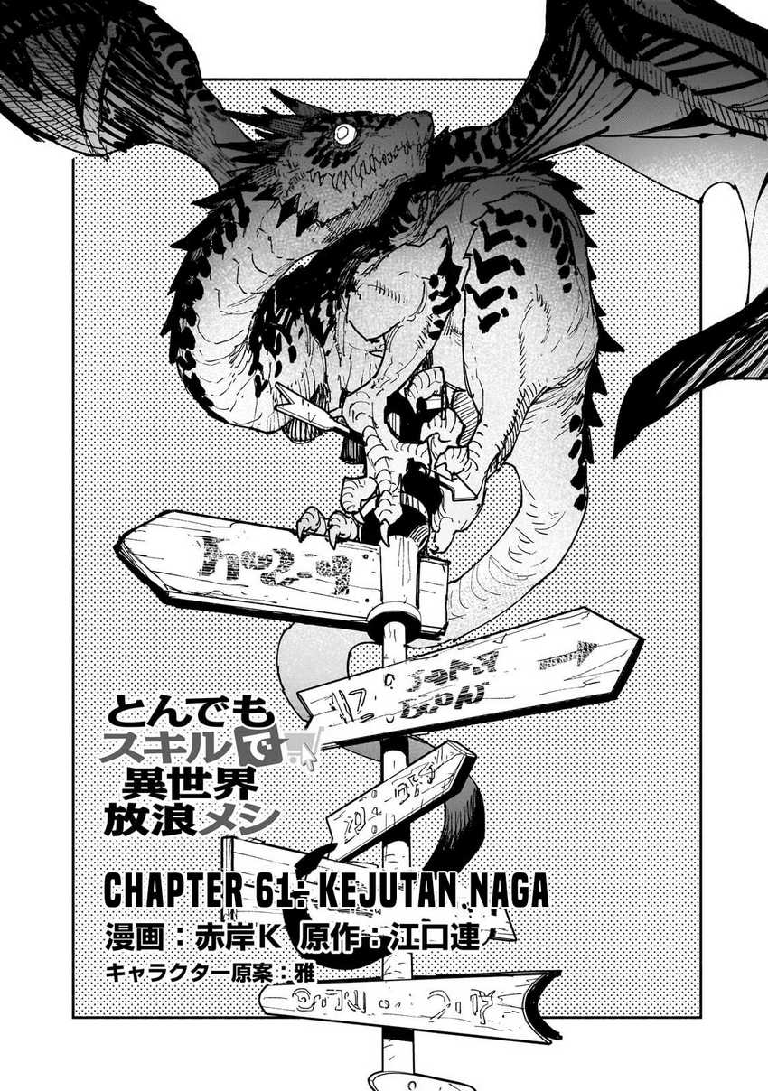 Tondemo Skill de Isekai Hourou Meshi Chapter 61.1 - halaman 5