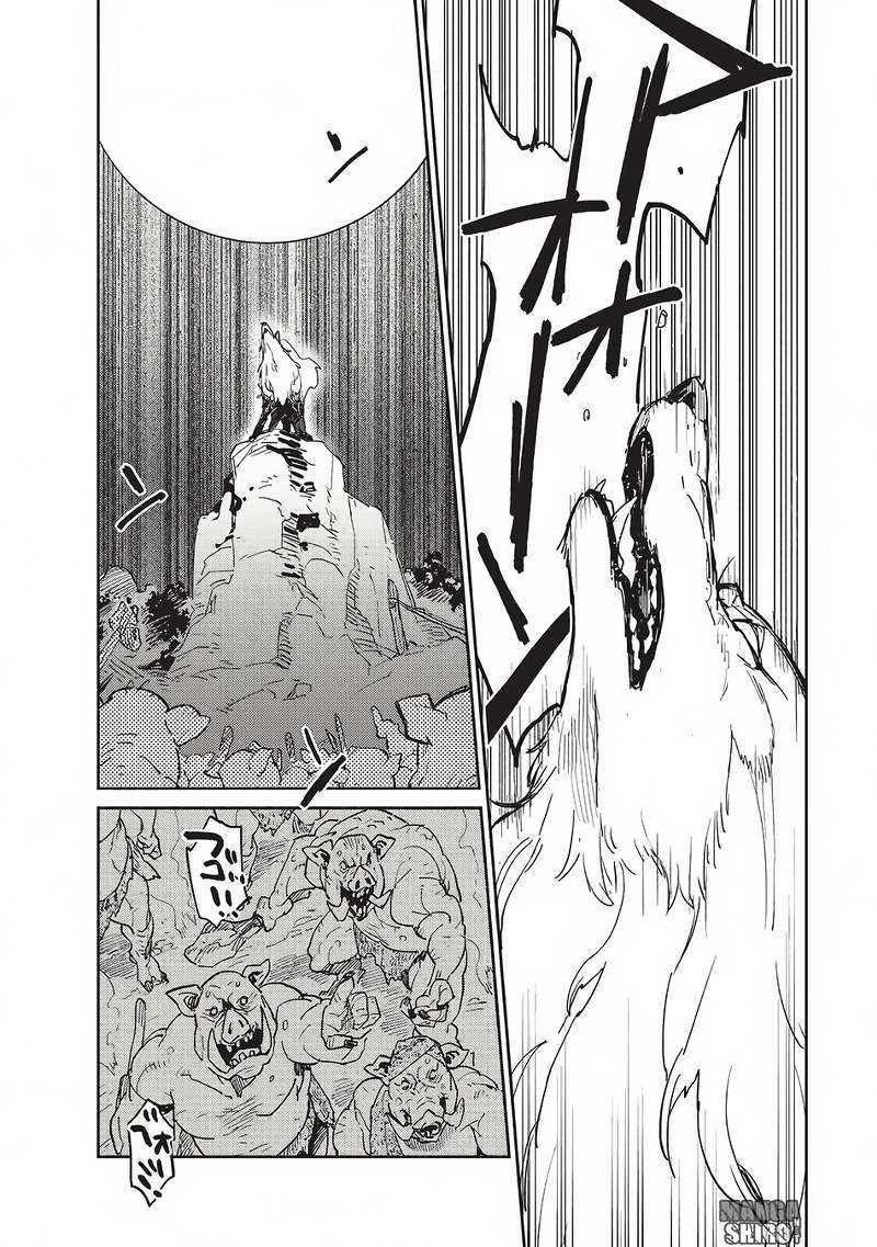 Tondemo Skill de Isekai Hourou Meshi Chapter 7 - halaman 21