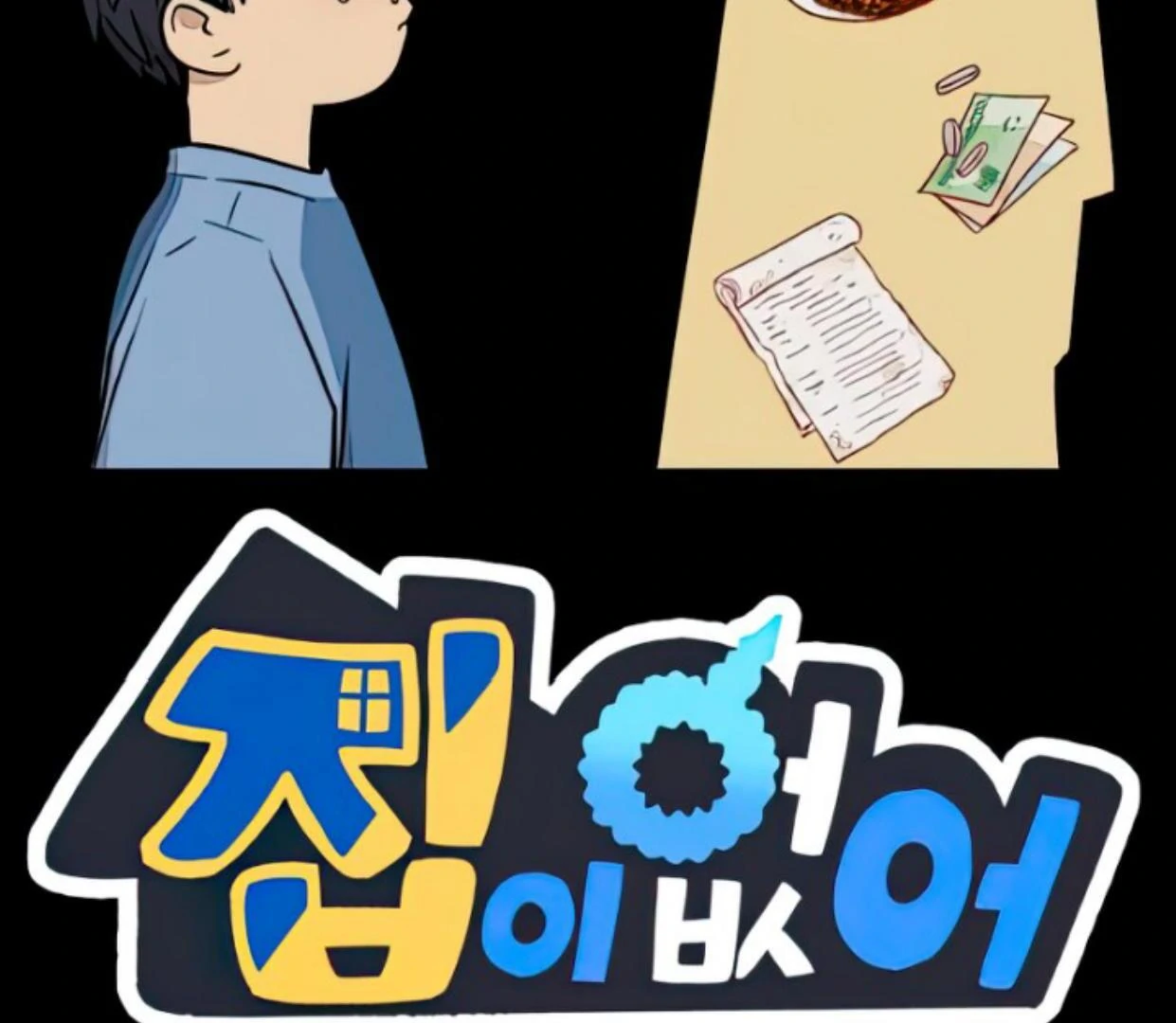 Tondemo Skill de Isekai Hourou Meshi: Sui no Daibouken Chapter 12 - halaman 2