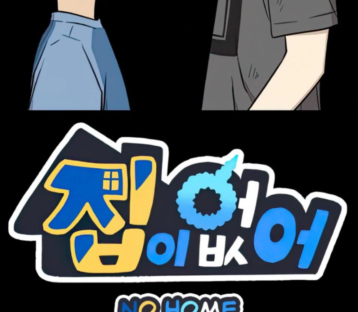 Tondemo Skill de Isekai Hourou Meshi: Sui no Daibouken Chapter 14 - halaman 2