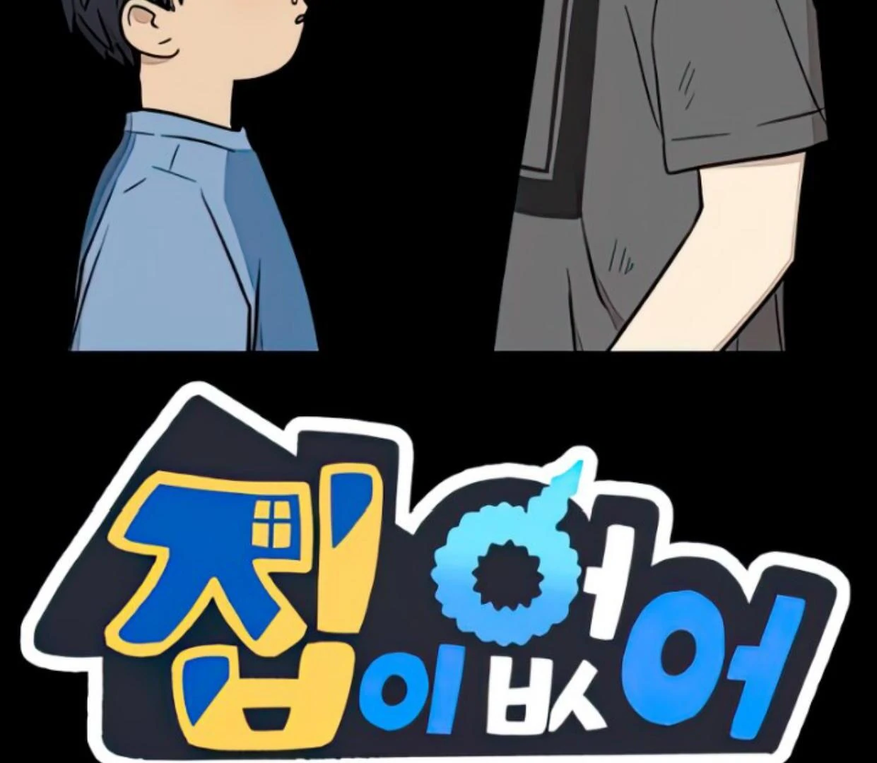 Tondemo Skill de Isekai Hourou Meshi: Sui no Daibouken Chapter 15 - halaman 2