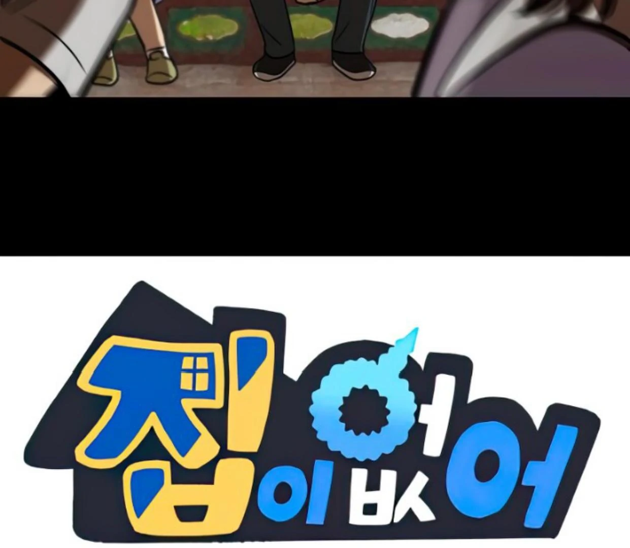 Tondemo Skill de Isekai Hourou Meshi: Sui no Daibouken Chapter 19 - halaman 2