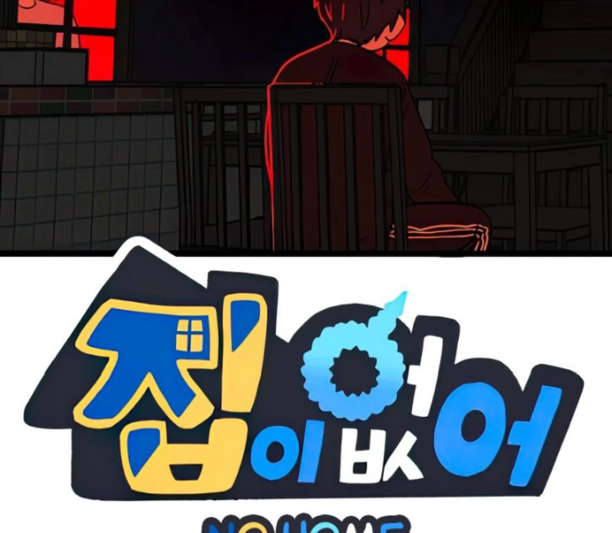 Tondemo Skill de Isekai Hourou Meshi: Sui no Daibouken Chapter 3 - halaman 2
