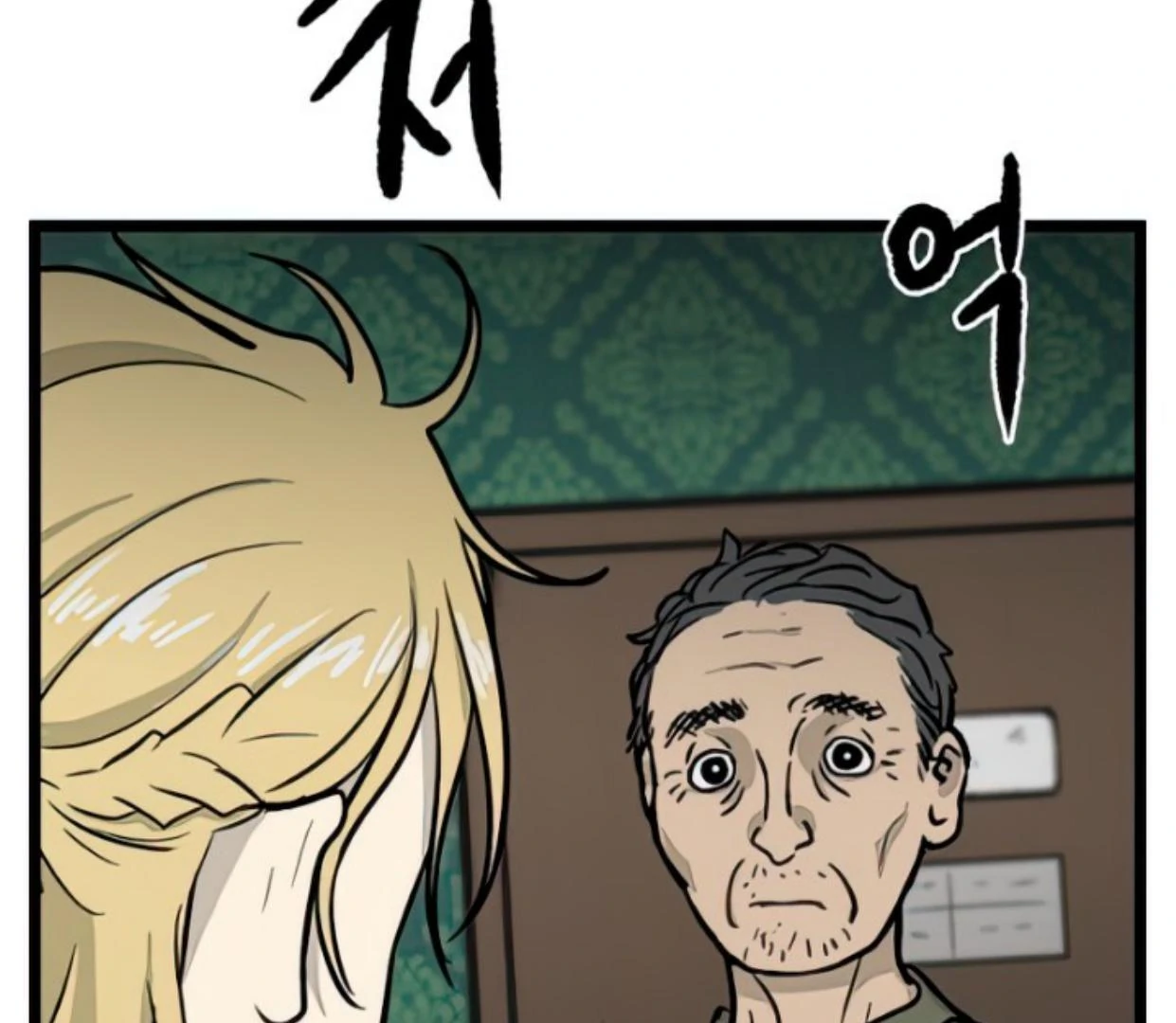 Tondemo Skill de Isekai Hourou Meshi: Sui no Daibouken Chapter 34 - halaman 15