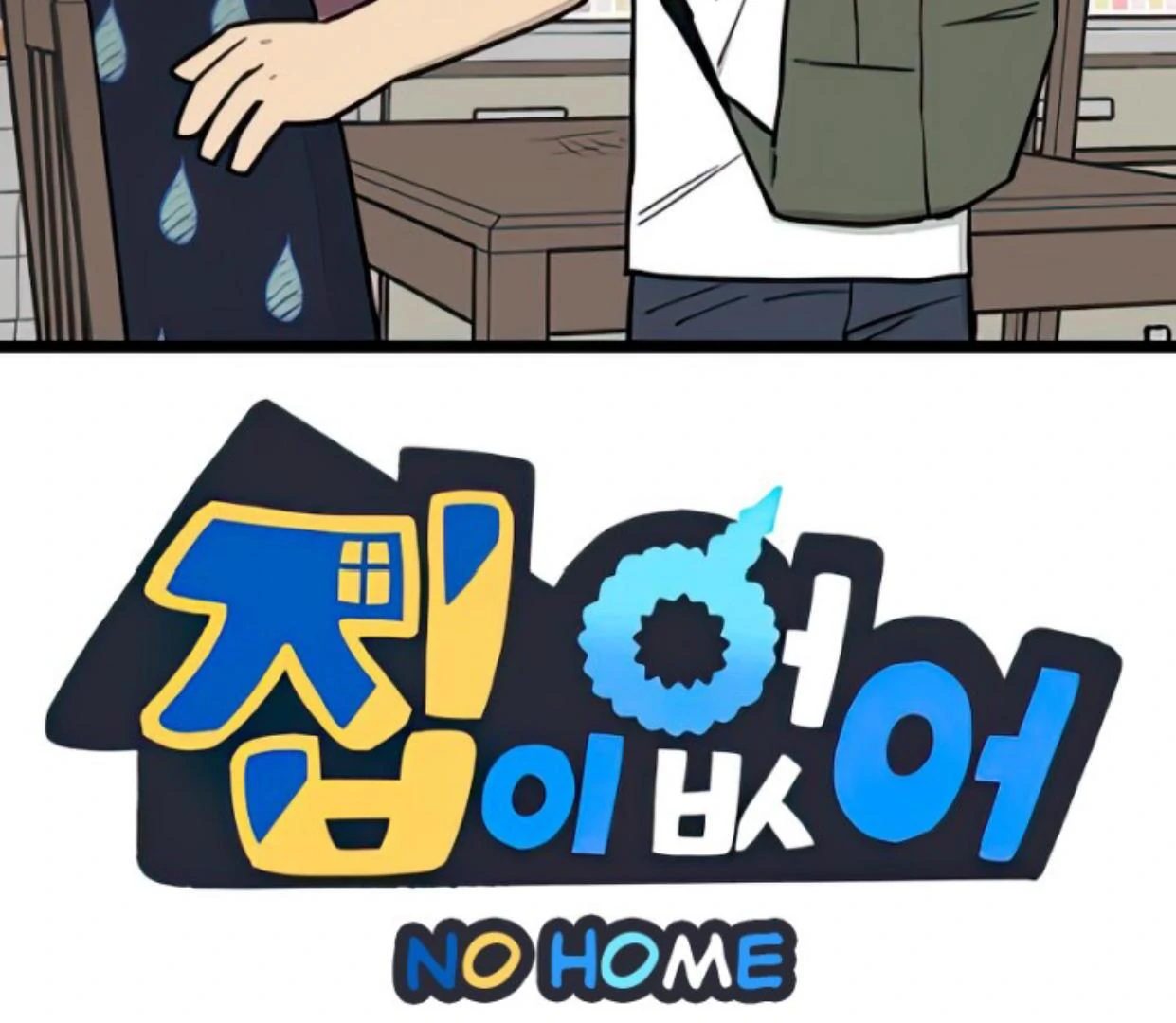 Tondemo Skill de Isekai Hourou Meshi: Sui no Daibouken Chapter 34 - halaman 6