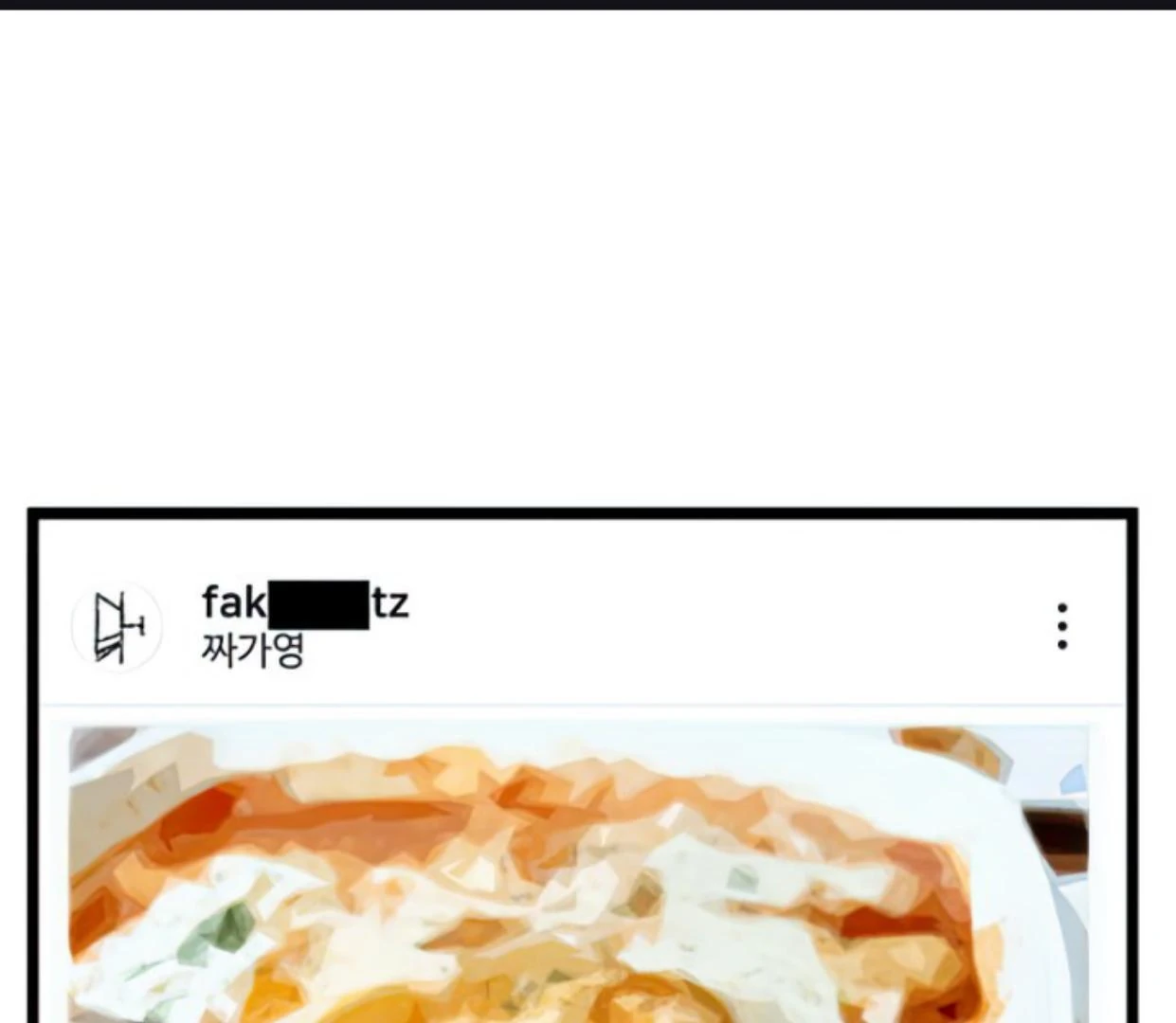 Tondemo Skill de Isekai Hourou Meshi: Sui no Daibouken Chapter 46 - halaman 1