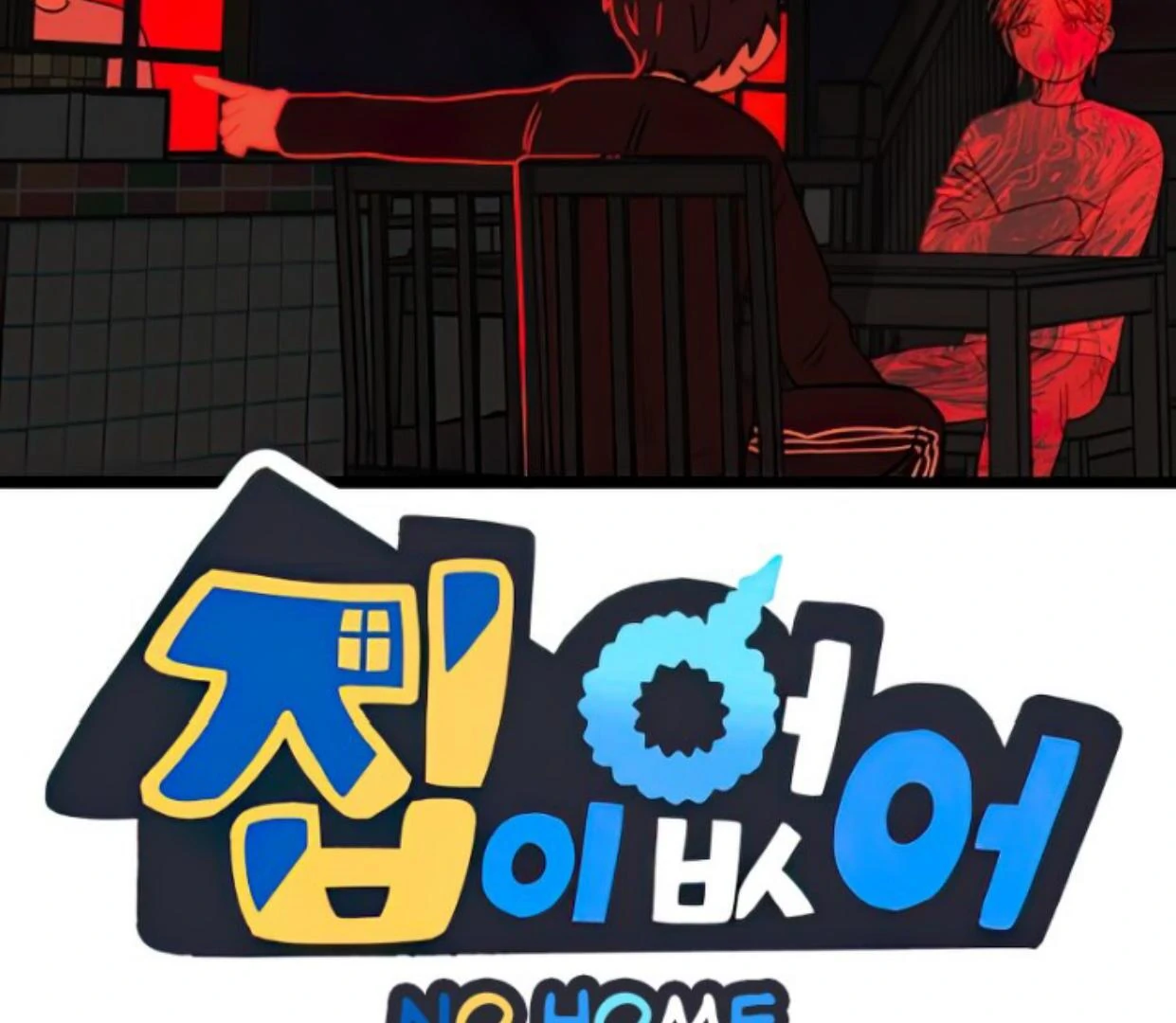 Tondemo Skill de Isekai Hourou Meshi: Sui no Daibouken Chapter 5 - halaman 2
