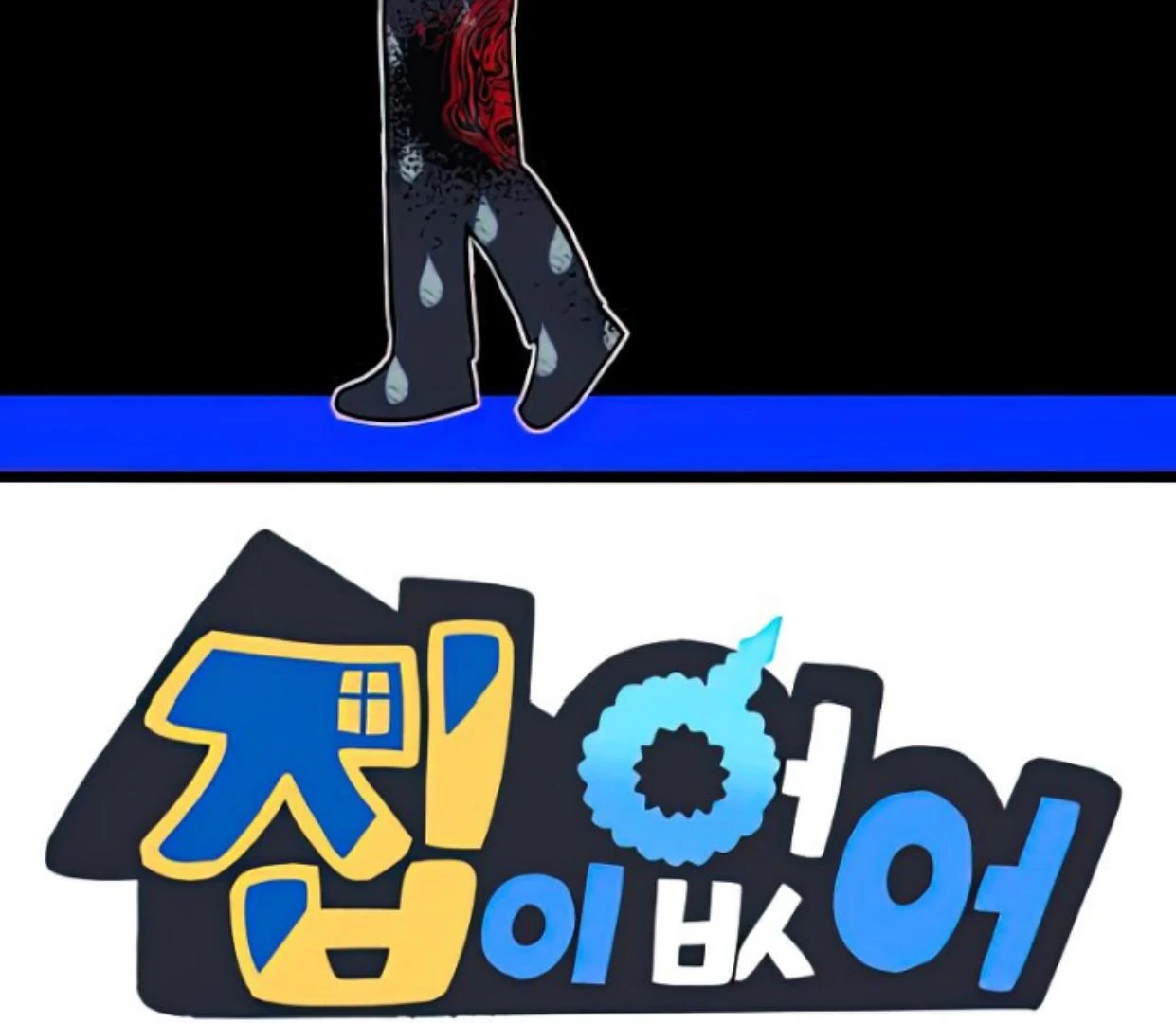 Tondemo Skill de Isekai Hourou Meshi: Sui no Daibouken Chapter 62 - halaman 2