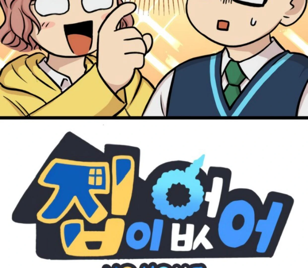 Tondemo Skill de Isekai Hourou Meshi: Sui no Daibouken Chapter 77 - halaman 2