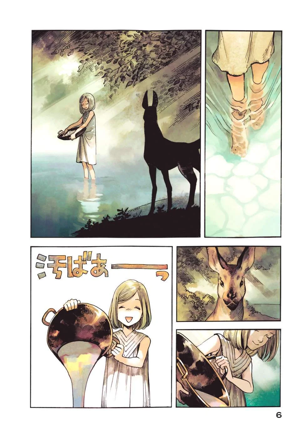 Tongari Boushi no Atelier Chapter 1 - halaman 4