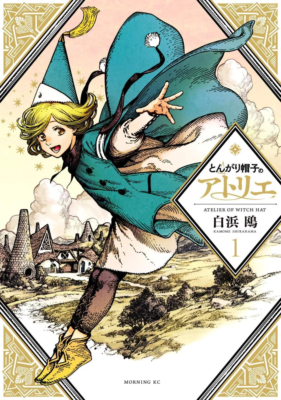 Tongari Boushi no Atelier Chapter 1 - halaman 5