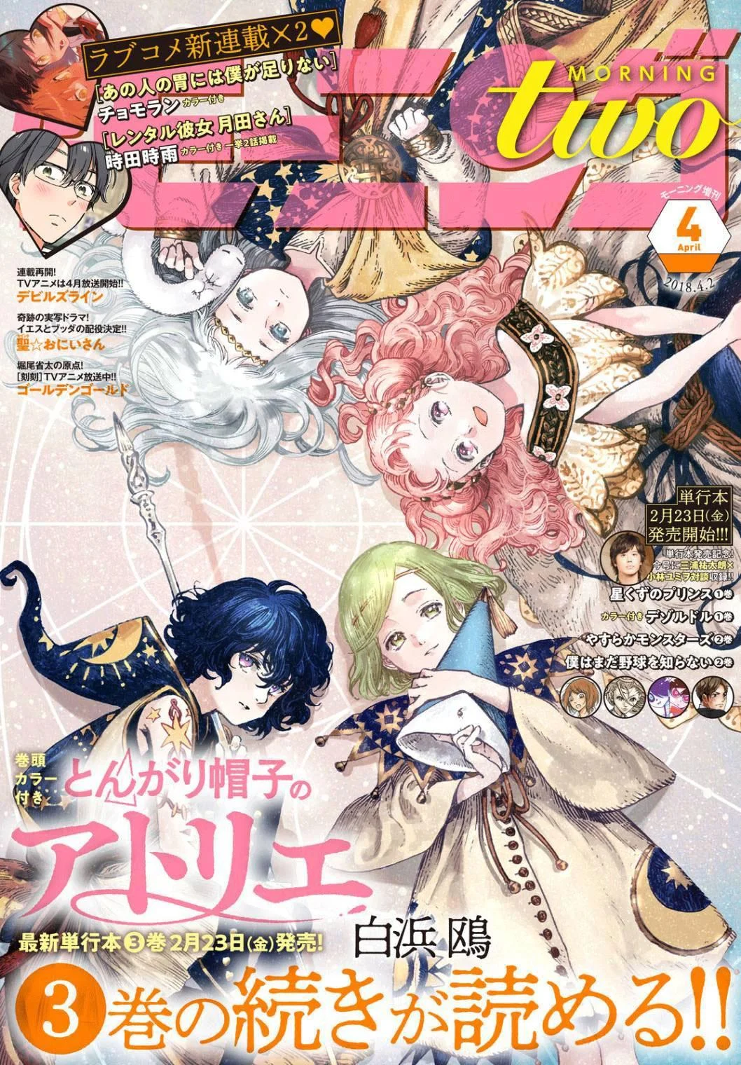 Tongari Boushi no Atelier Chapter 18 - halaman 2