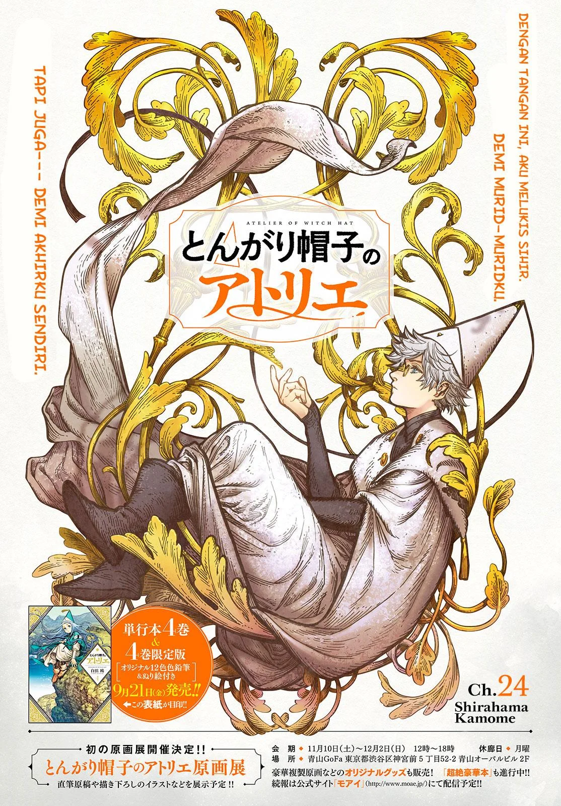 Tongari Boushi no Atelier Chapter 24 - halaman 3