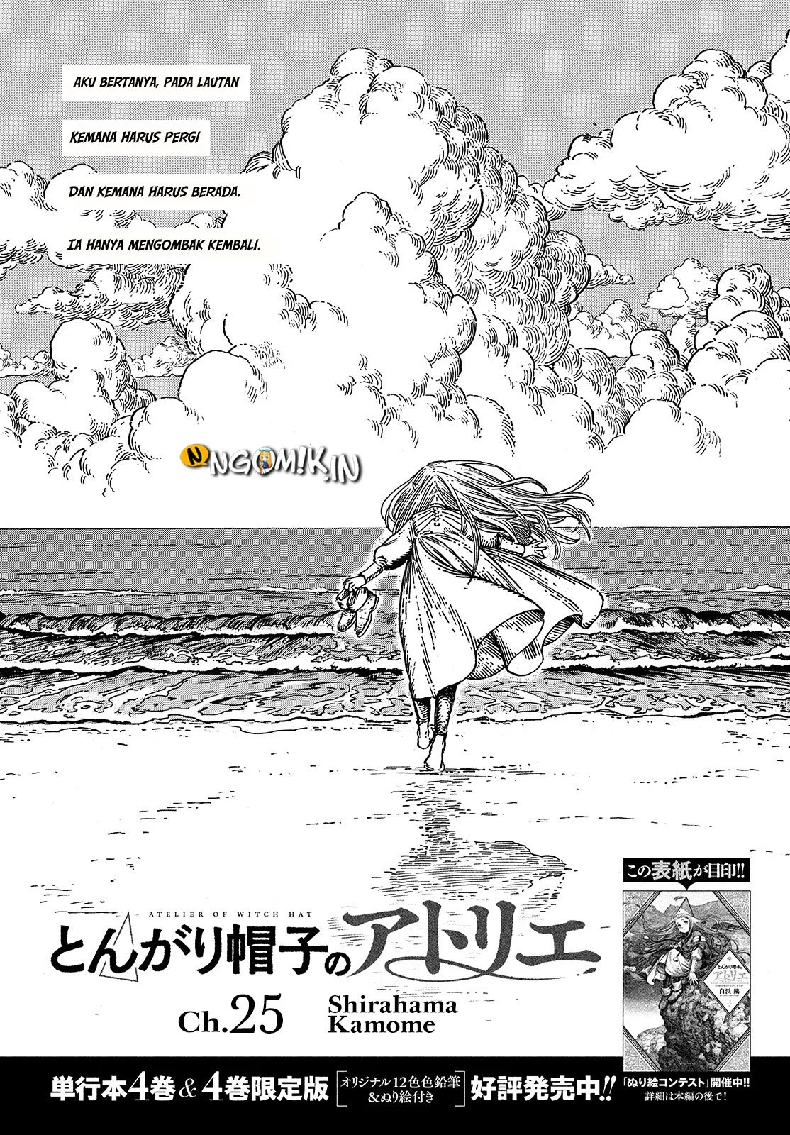 Tongari Boushi no Atelier Chapter 25 - halaman 3