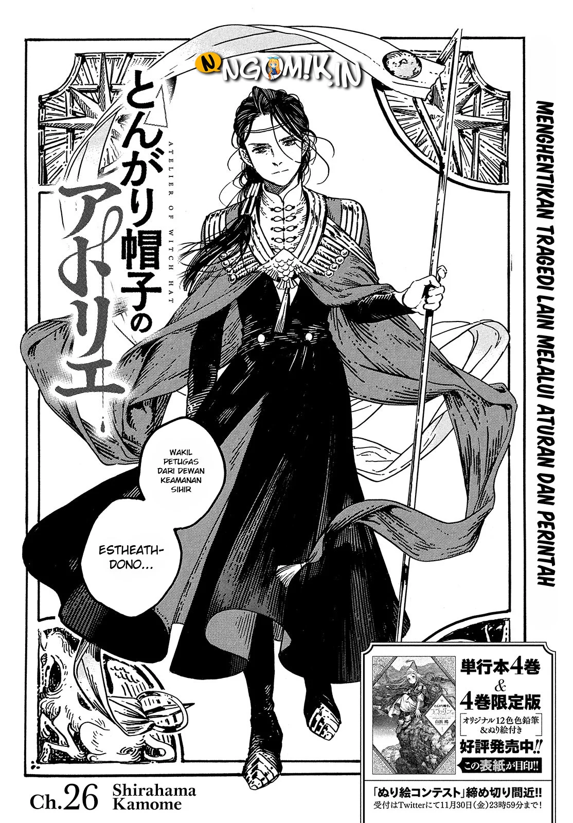 Tongari Boushi no Atelier Chapter 26 - halaman 4