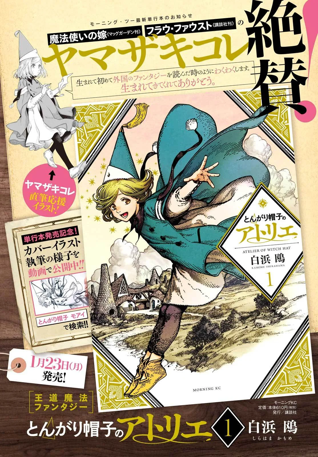 Tongari Boushi no Atelier Chapter 7 - halaman 4