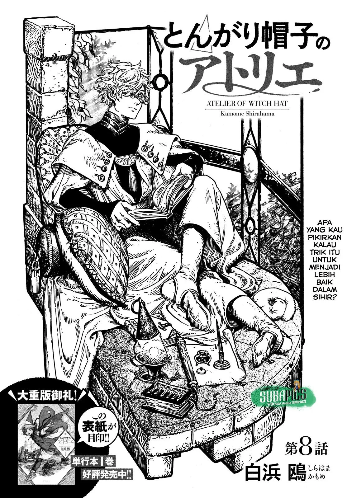 Tongari Boushi no Atelier Chapter 8 - halaman 2