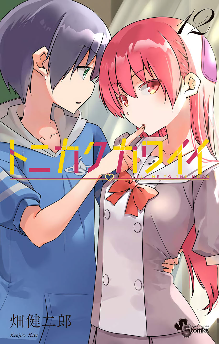 Tonikaku Kawaii Chapter 129 - halaman 4