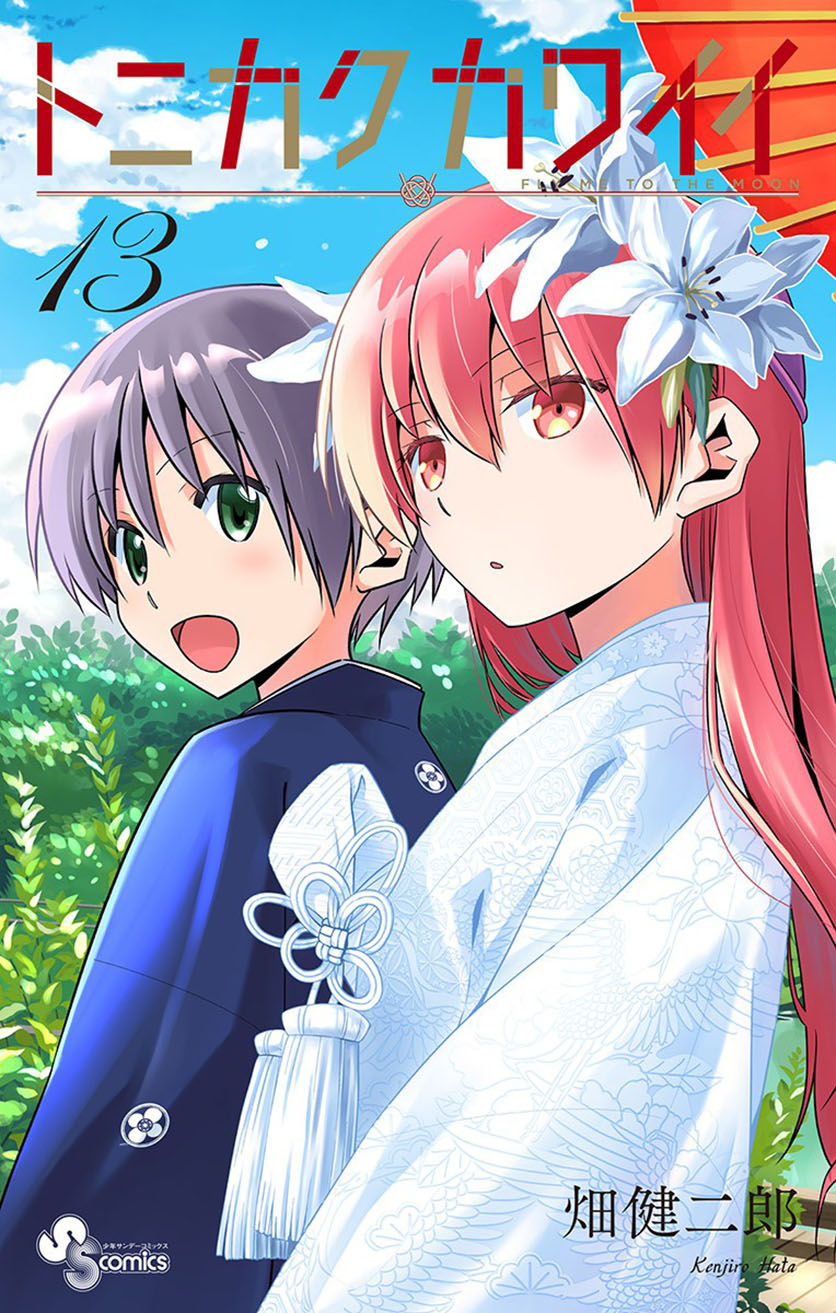 Tonikaku Kawaii Chapter 132 - halaman 3