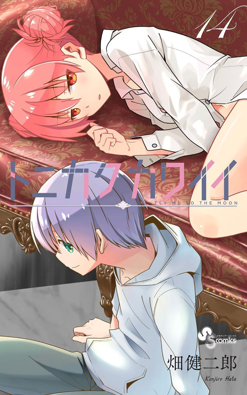 Tonikaku Kawaii Chapter 148 - halaman 2