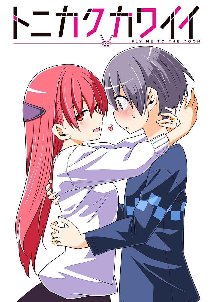Tonikaku Kawaii Chapter 15 - halaman 2