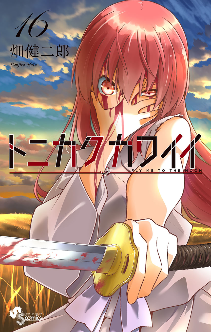 Tonikaku Kawaii Chapter 155 - halaman 2