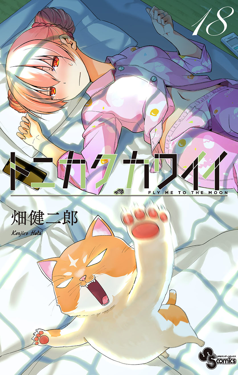Tonikaku Kawaii Chapter 159 - halaman 2