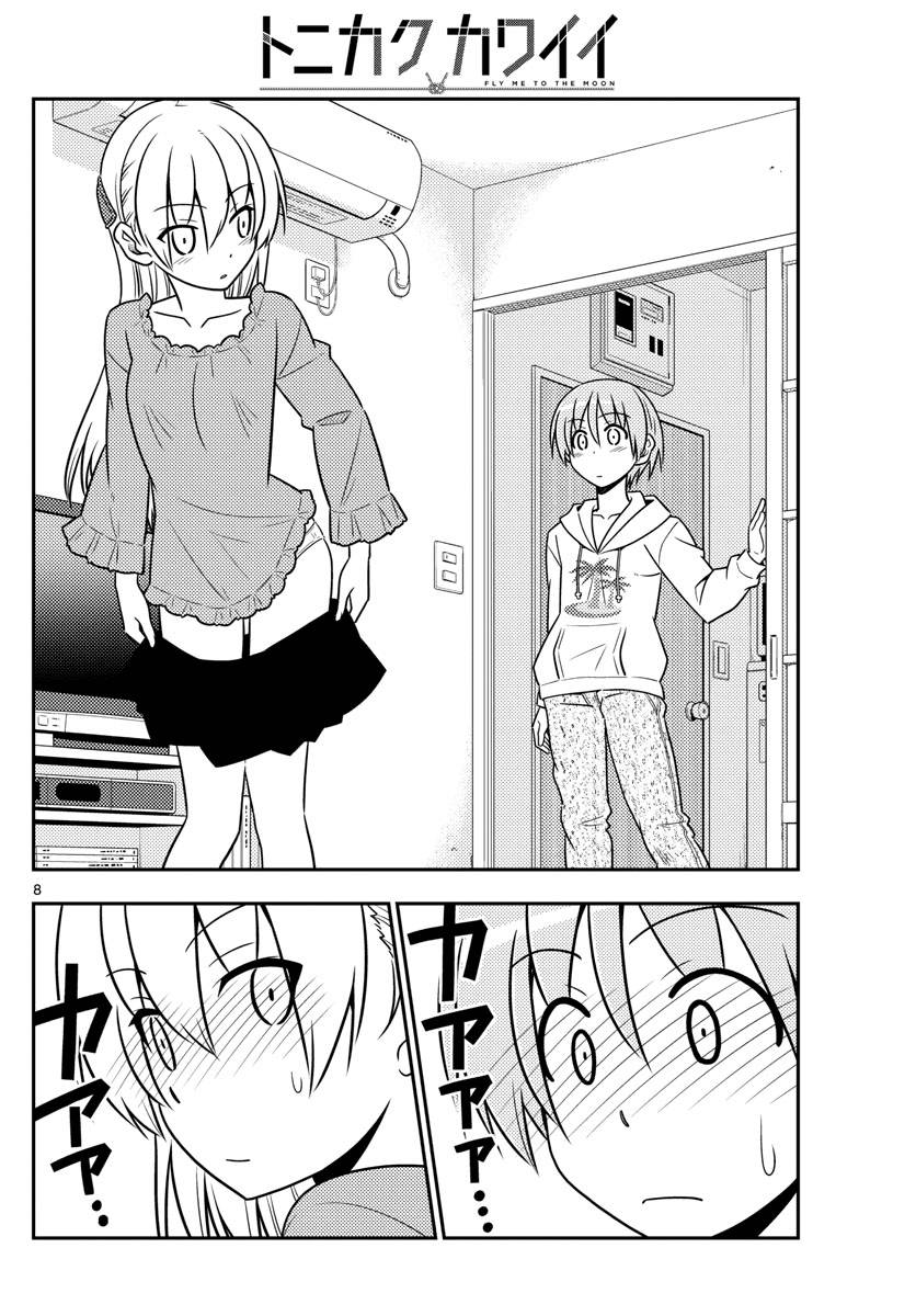 Tonikaku Kawaii Chapter 20 - halaman 10