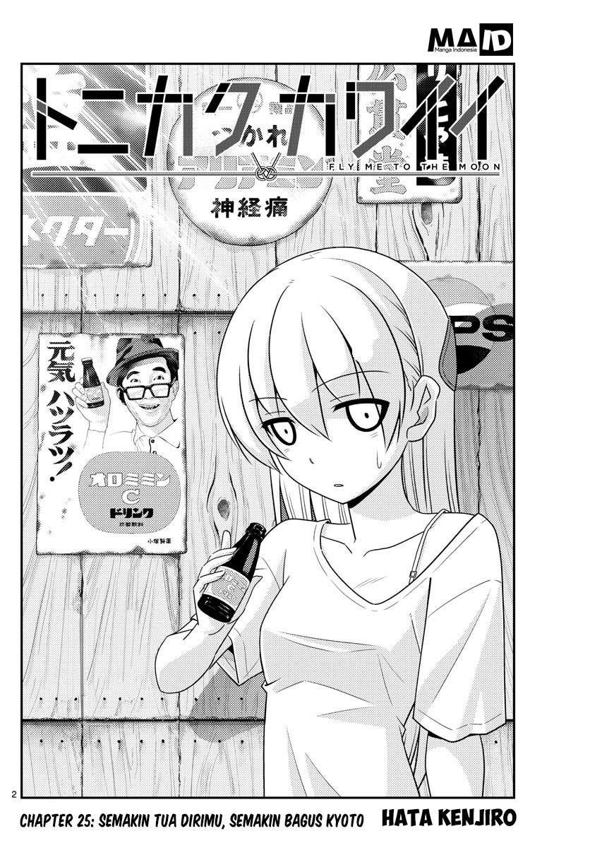 Tonikaku Kawaii Chapter 25 - halaman 4