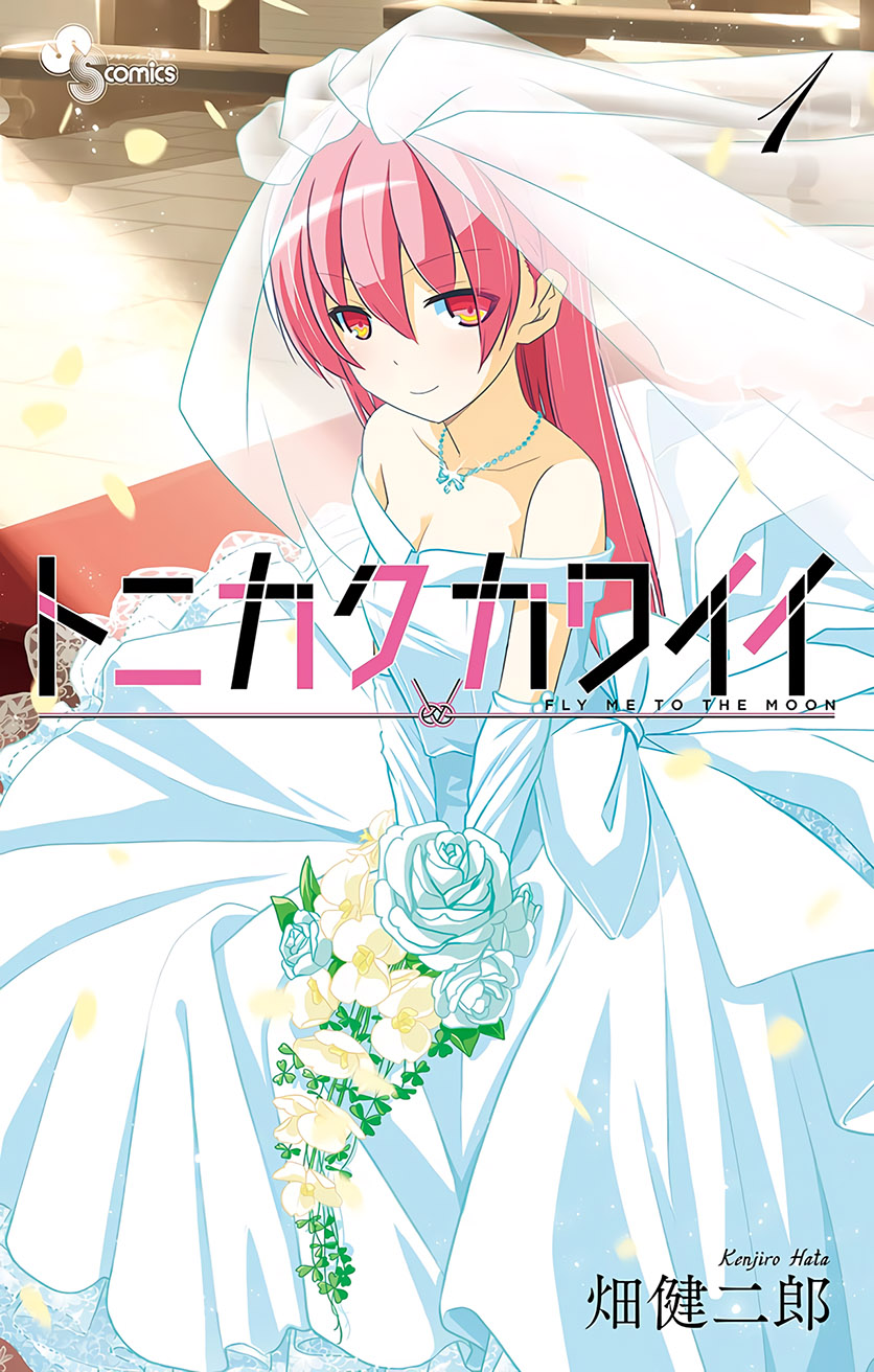 Tonikaku Kawaii Chapter 52 - halaman 4