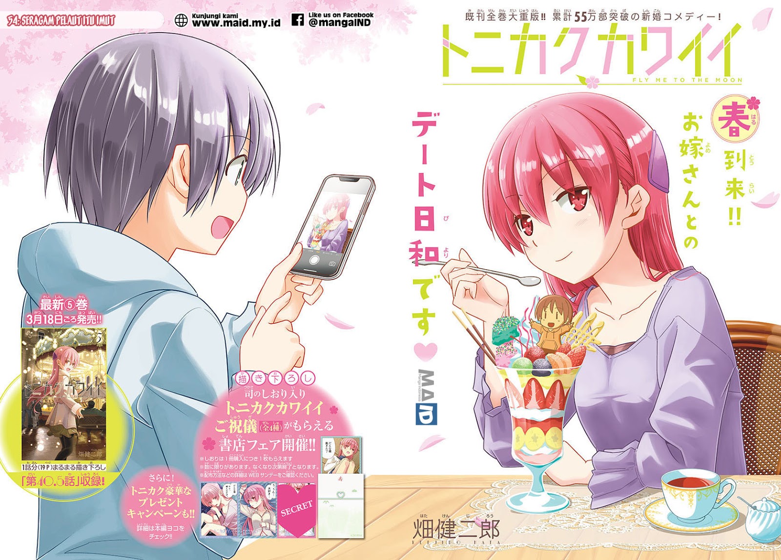 Tonikaku Kawaii Chapter 54 - halaman 7