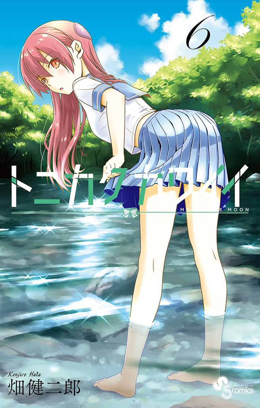 Tonikaku Kawaii Chapter 57 - halaman 4