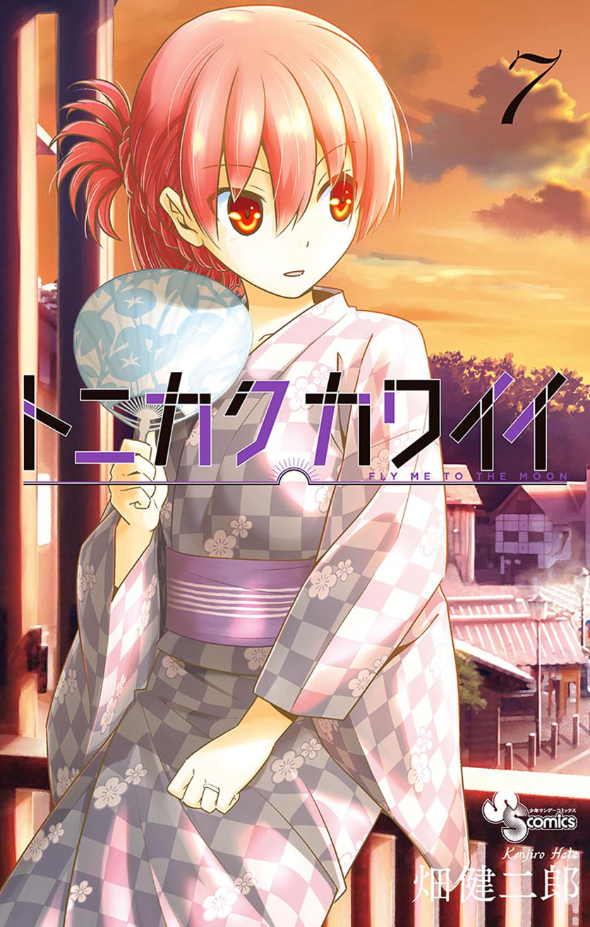 Tonikaku Kawaii Chapter 62 - halaman 4