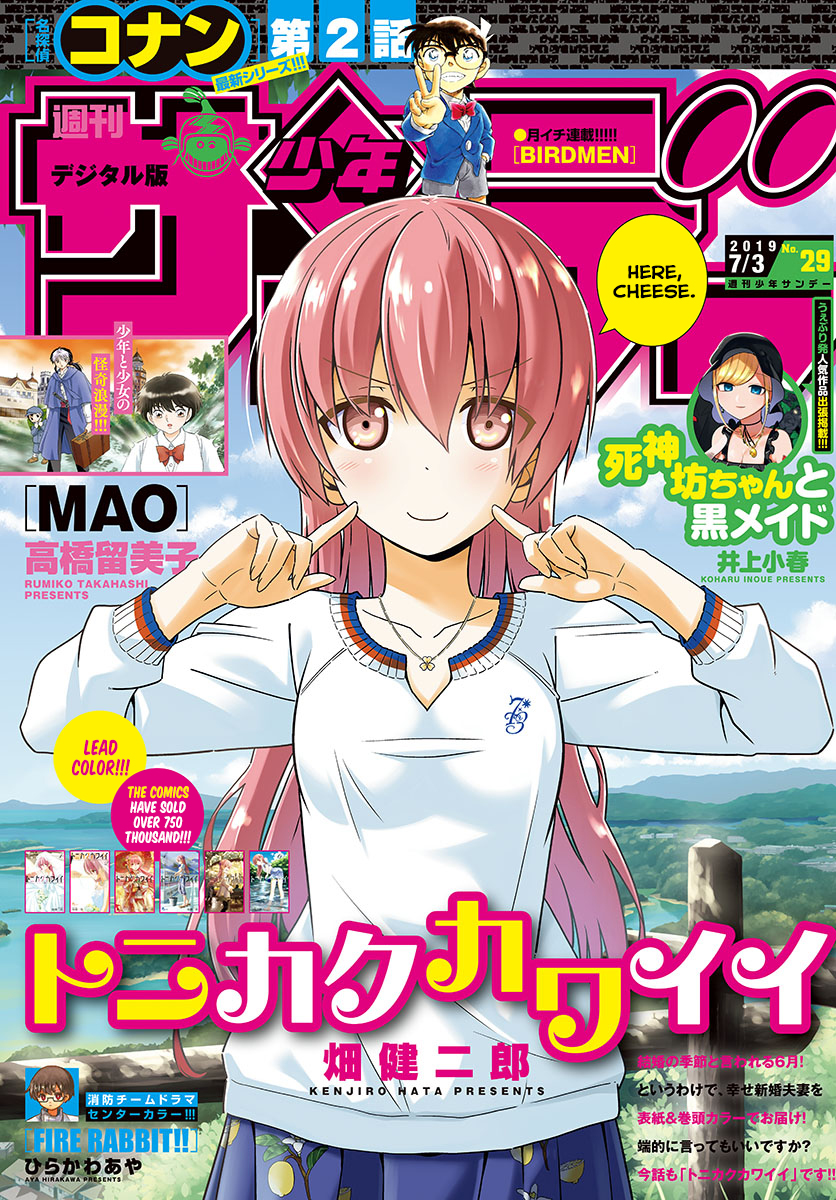 Tonikaku Kawaii Chapter 67 - halaman 5