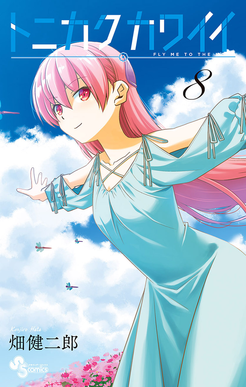 Tonikaku Kawaii Chapter 77 - halaman 4