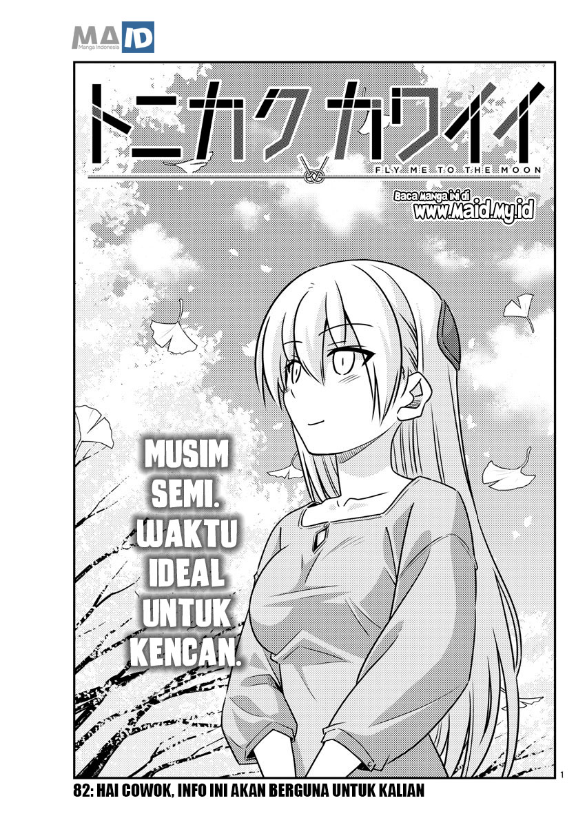 Tonikaku Kawaii Chapter 82 - halaman 5