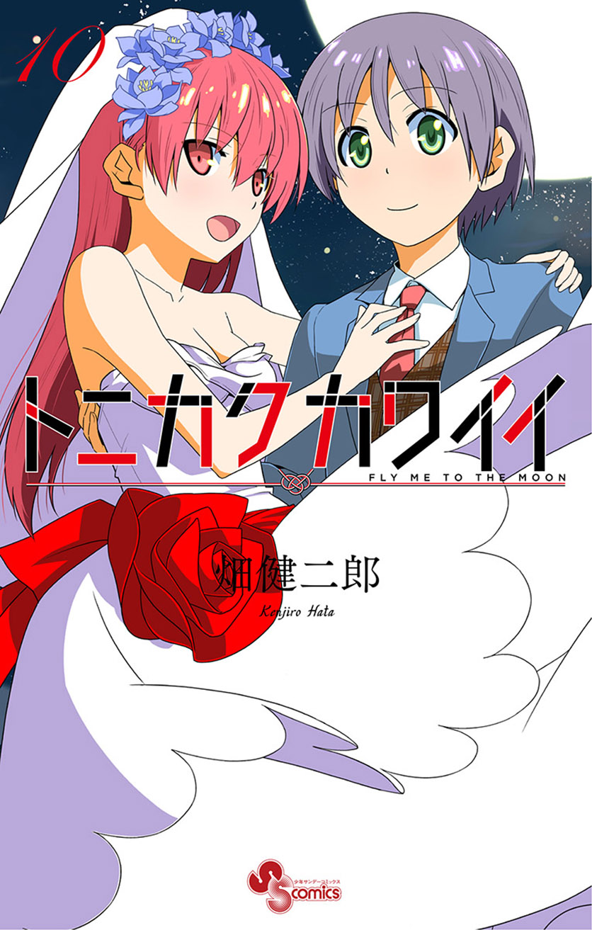 Tonikaku Kawaii Chapter 92 - halaman 4