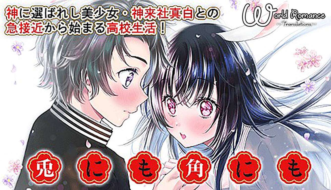 Tonimo Kakunimo Chapter 1 - halaman 1