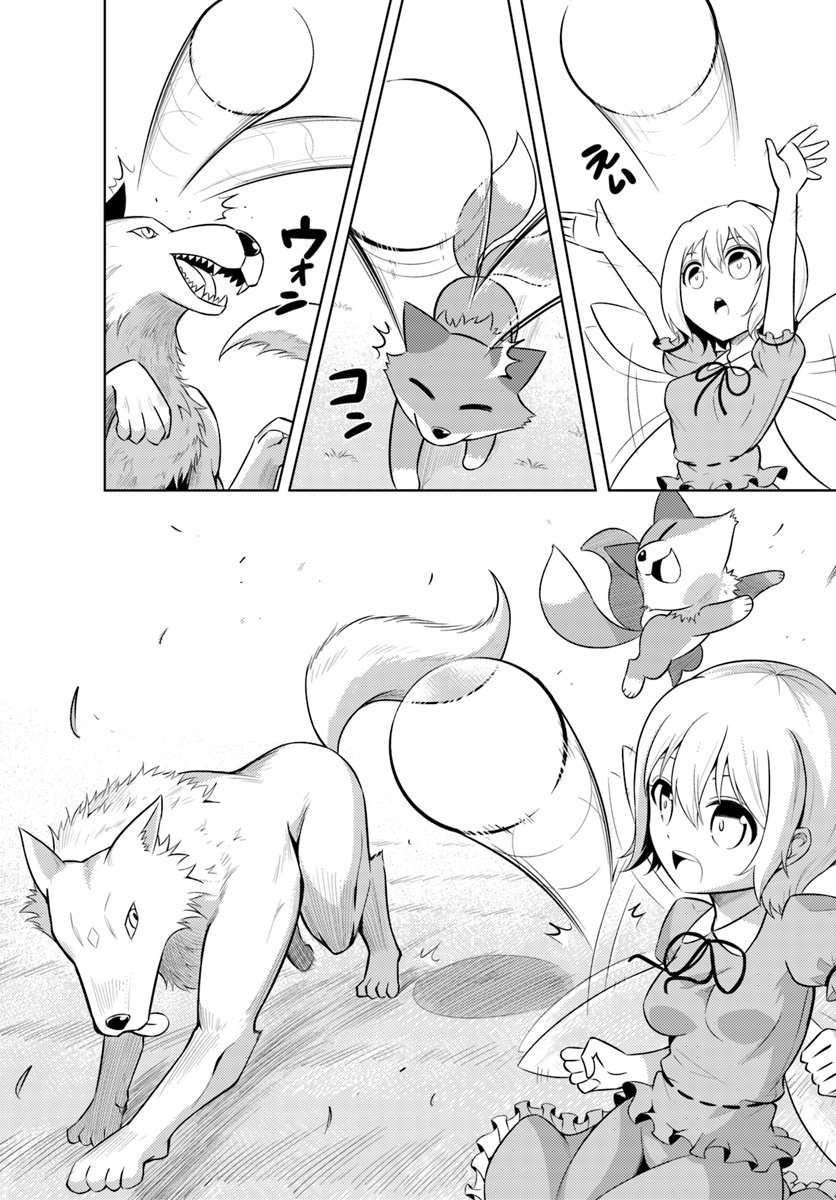 Tono no Kanri o Shite Miyou Chapter 11 - halaman 12
